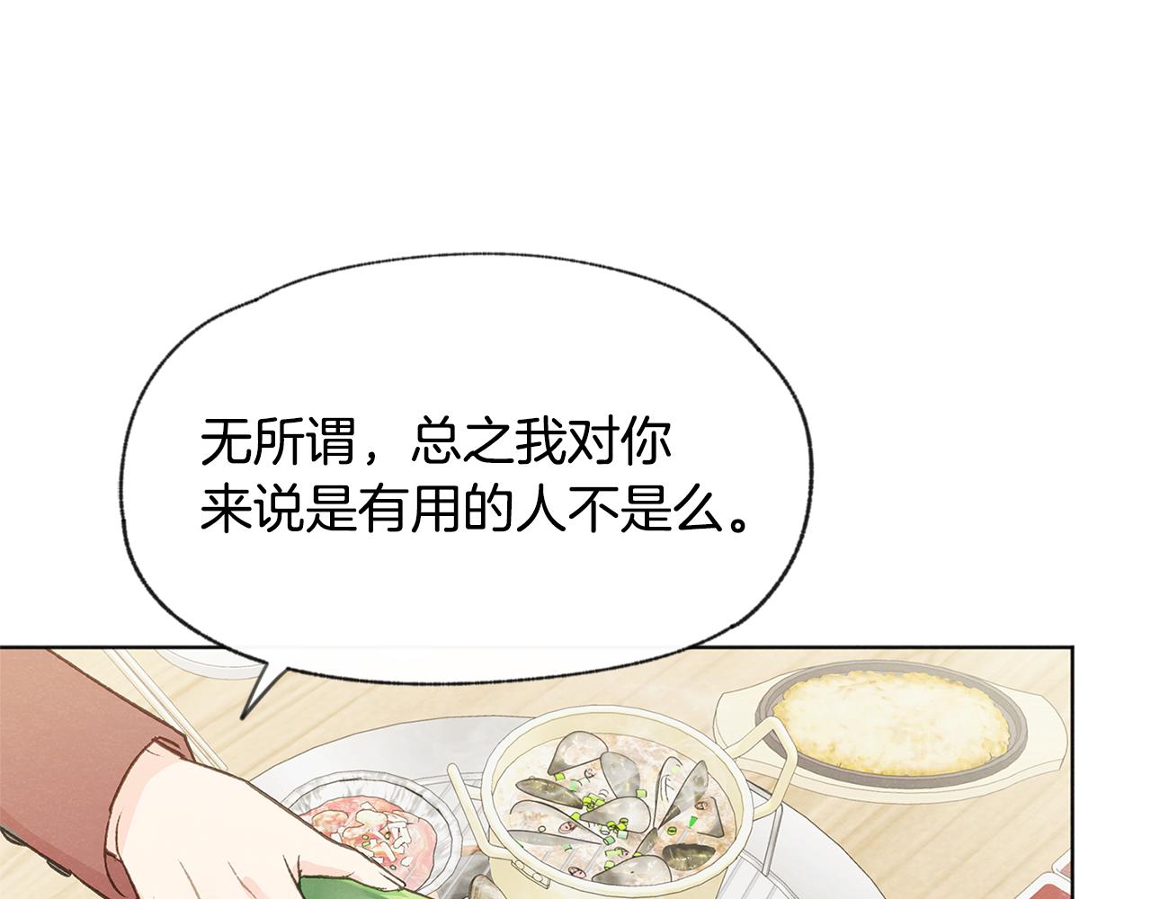 第41话 酒後吐真言19