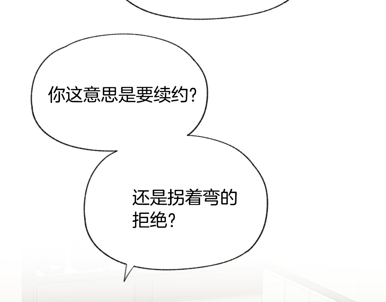 第51话 解开误会122