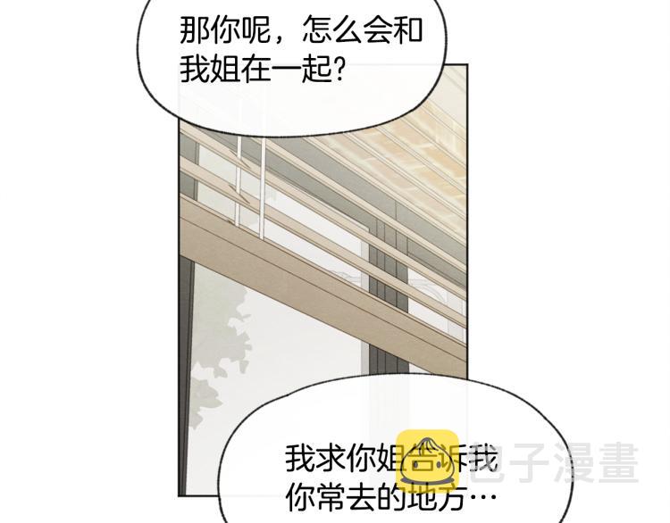 第29话 遇到假粉87