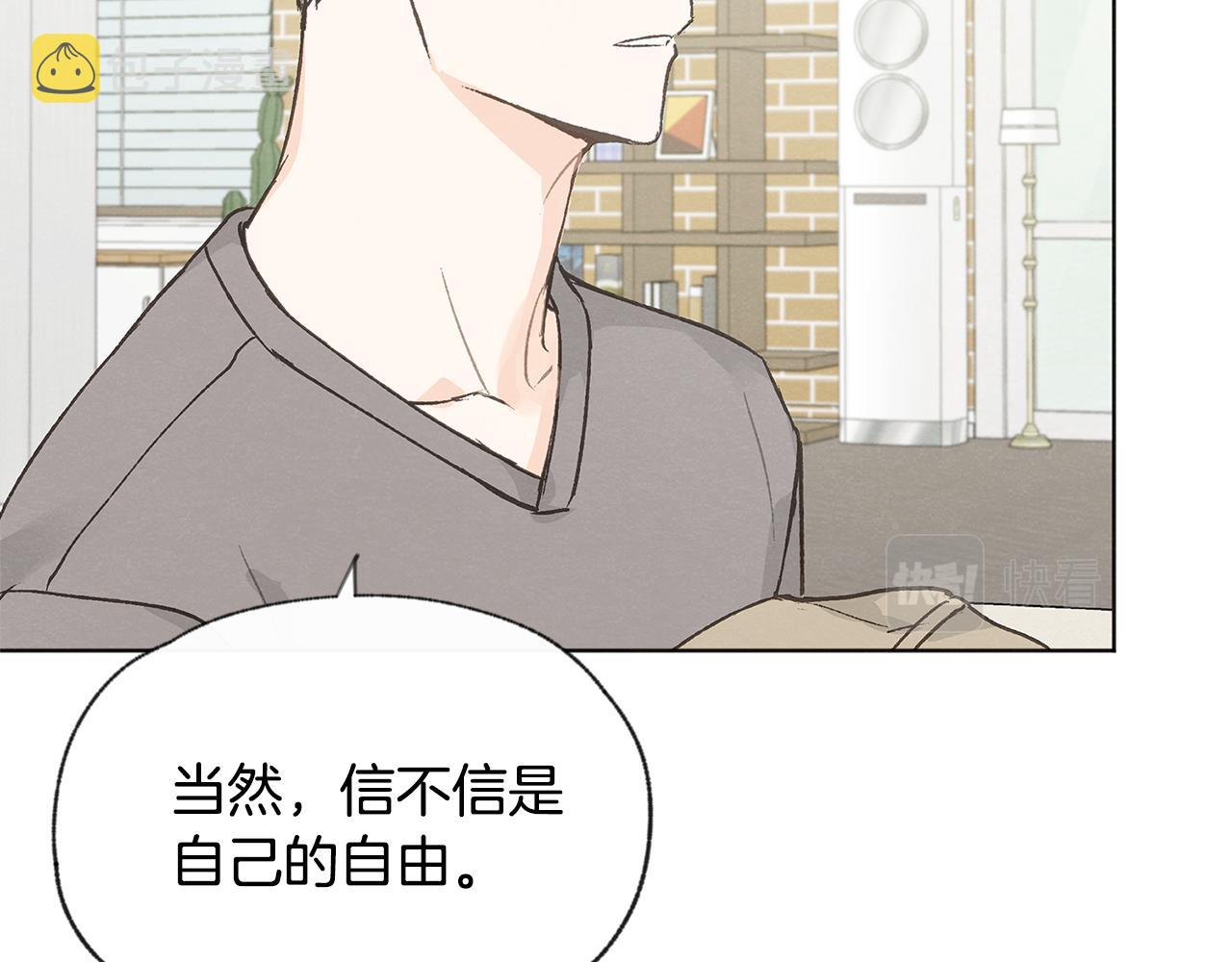 第49话 恋爱商谈70