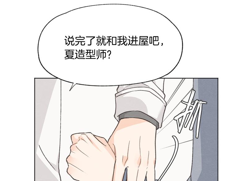 第17话 陌生女子9