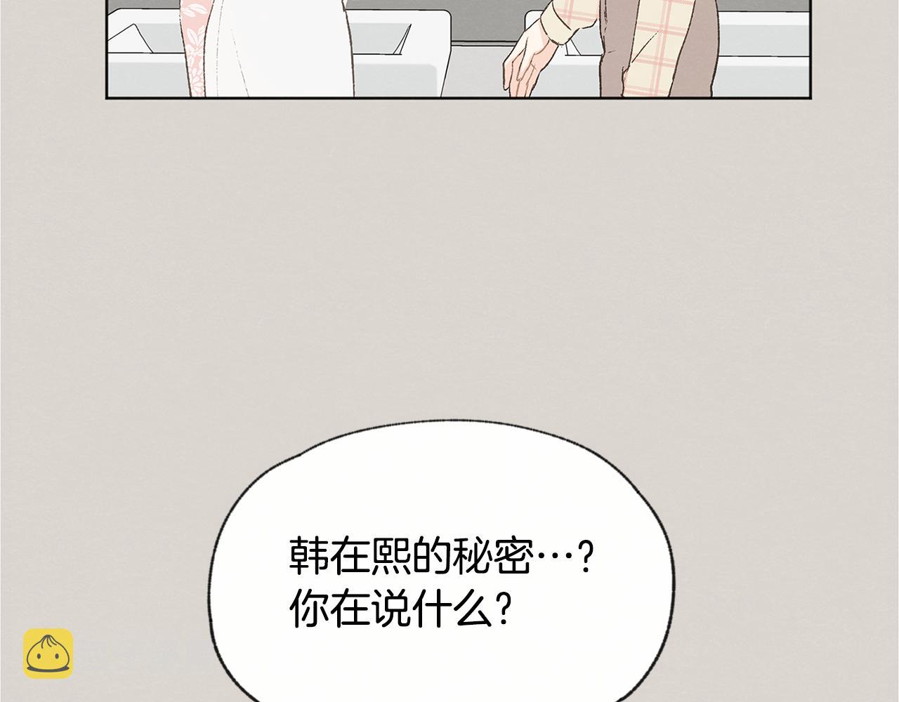 第45话 知道真相33