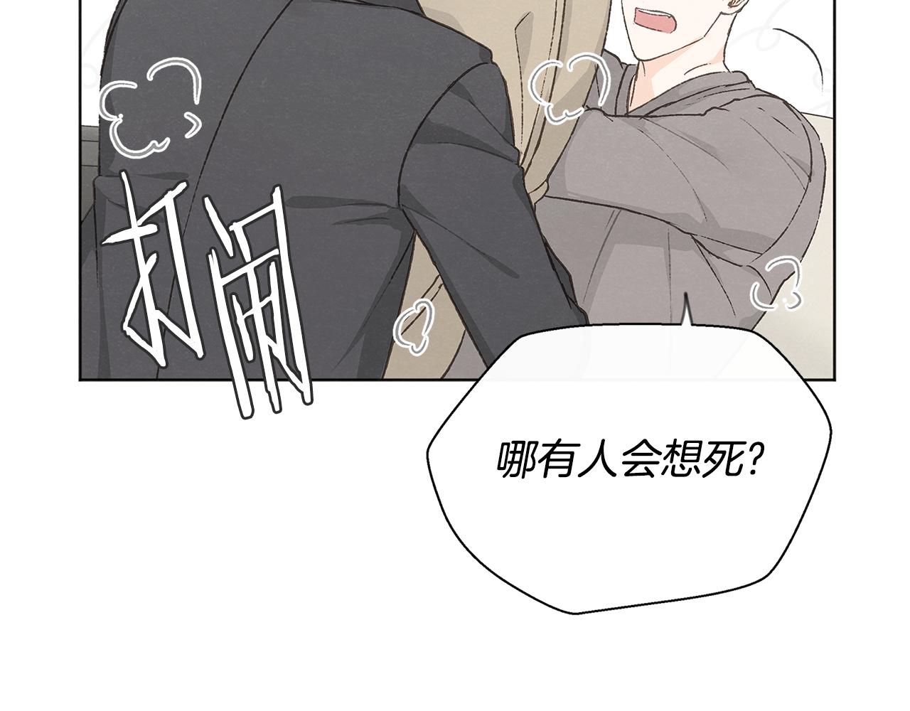第49话 恋爱商谈52