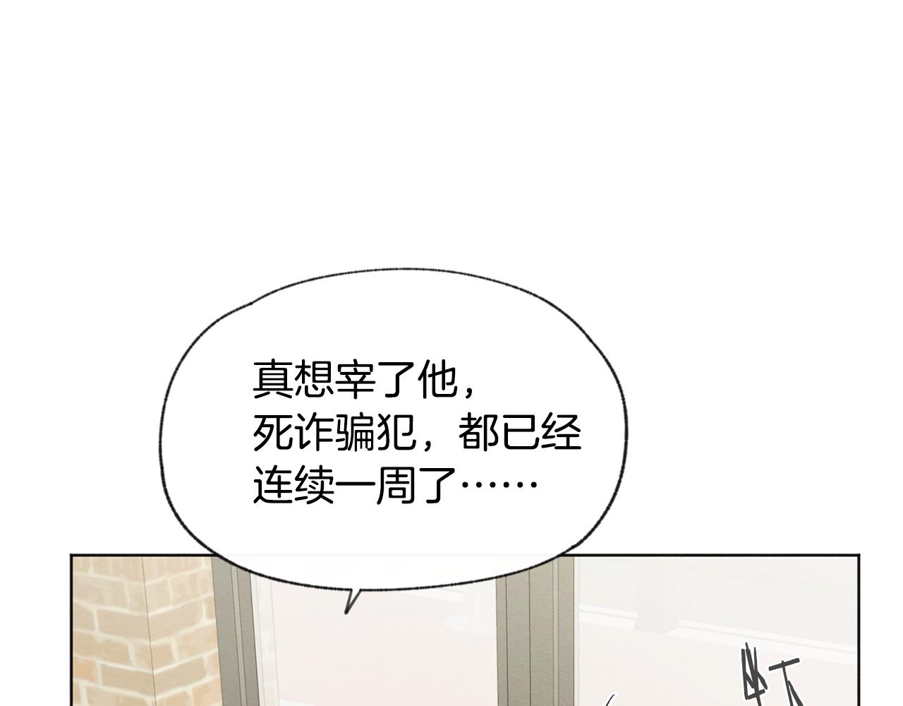 第49话 恋爱商谈94