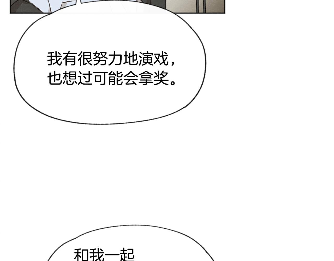 第52话 奖励被打断40