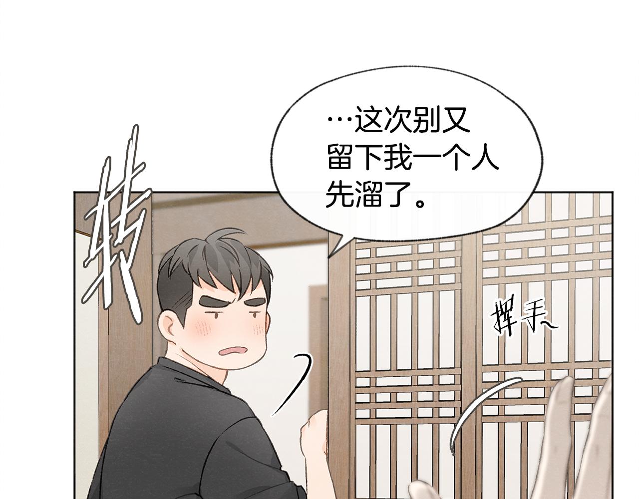 第12话 三人同行75