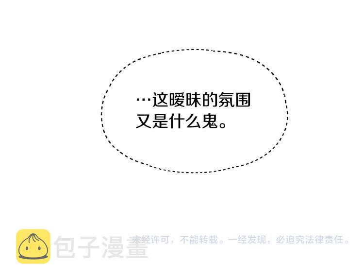 第17话 陌生女子95