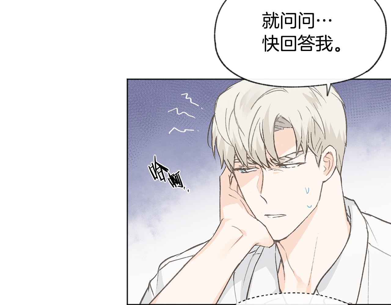 第37话 主动or被动45