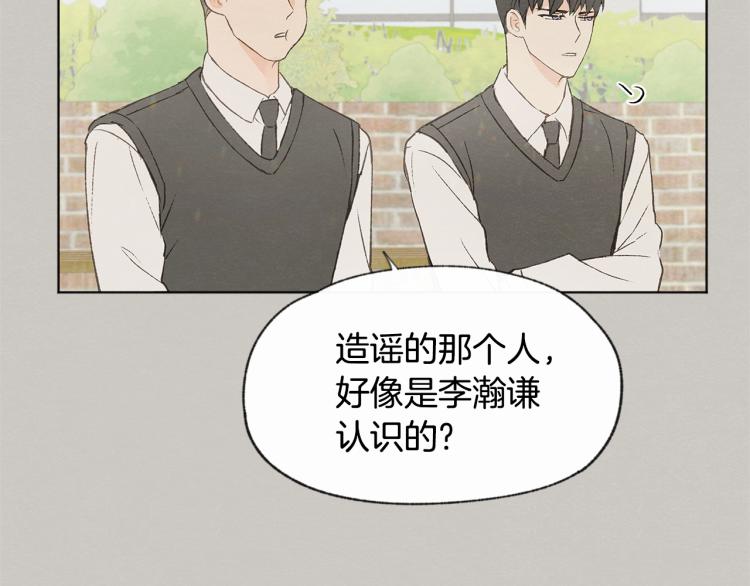 第32话 向女生表白72