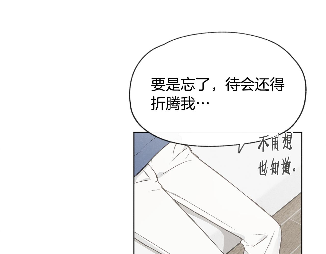 第52话 奖励被打断23