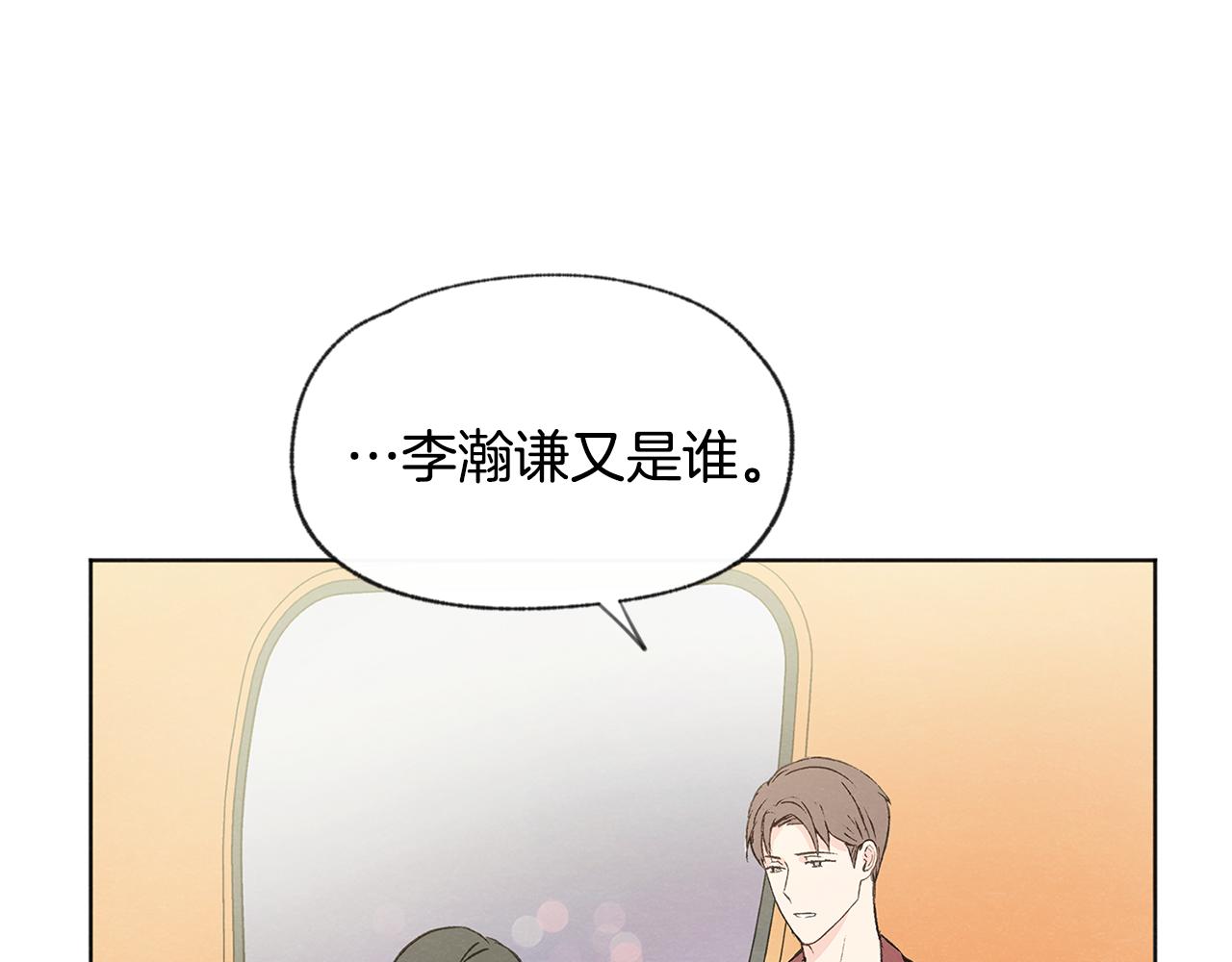 第41话 酒後吐真言59