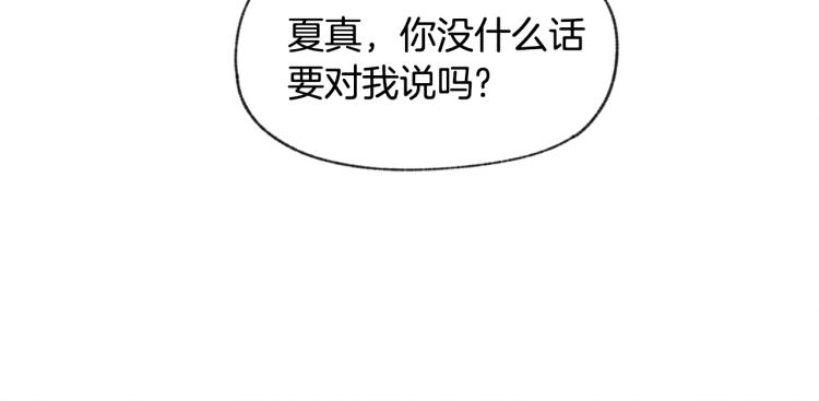 第29话 遇到假粉79