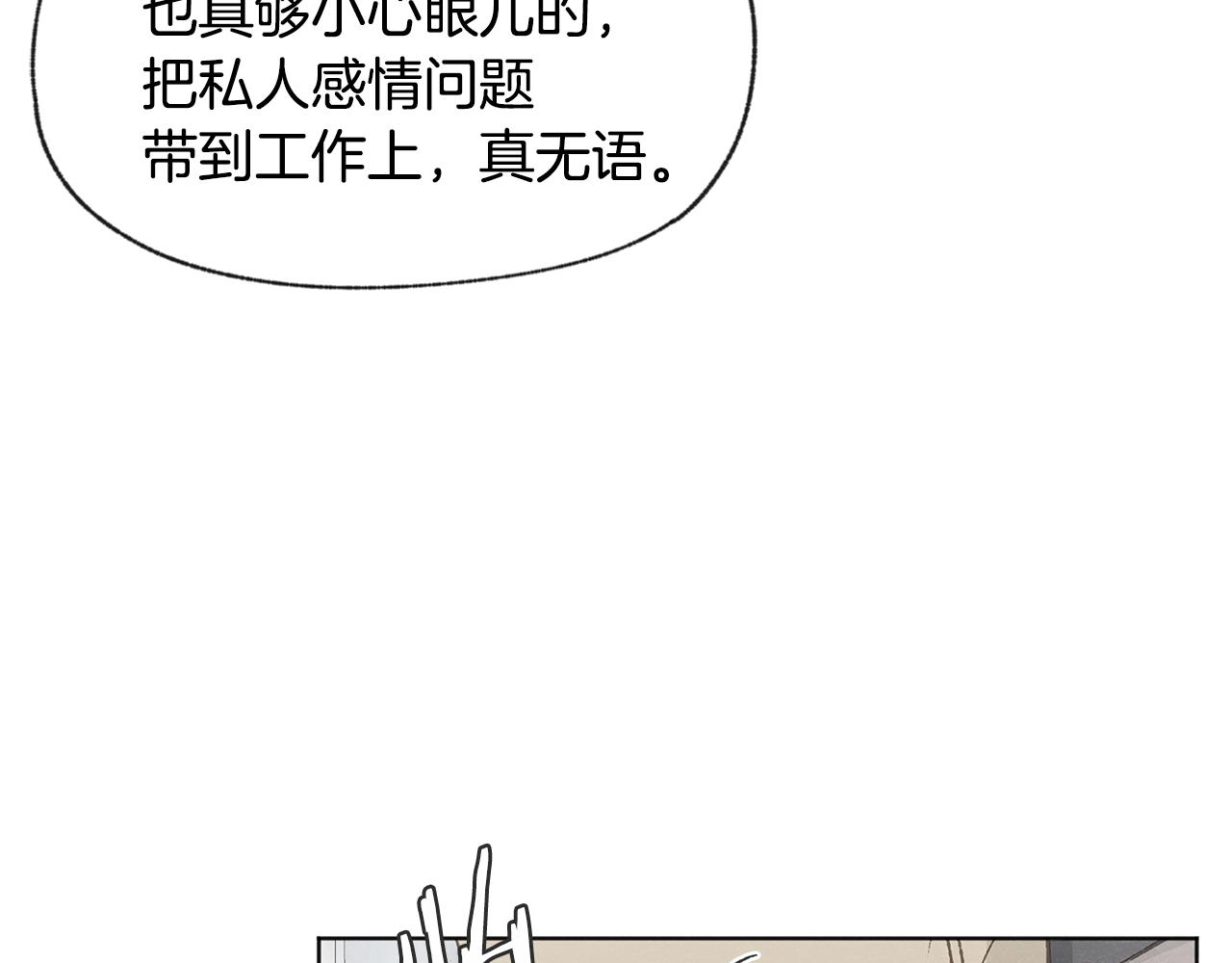 第49话 恋爱商谈80