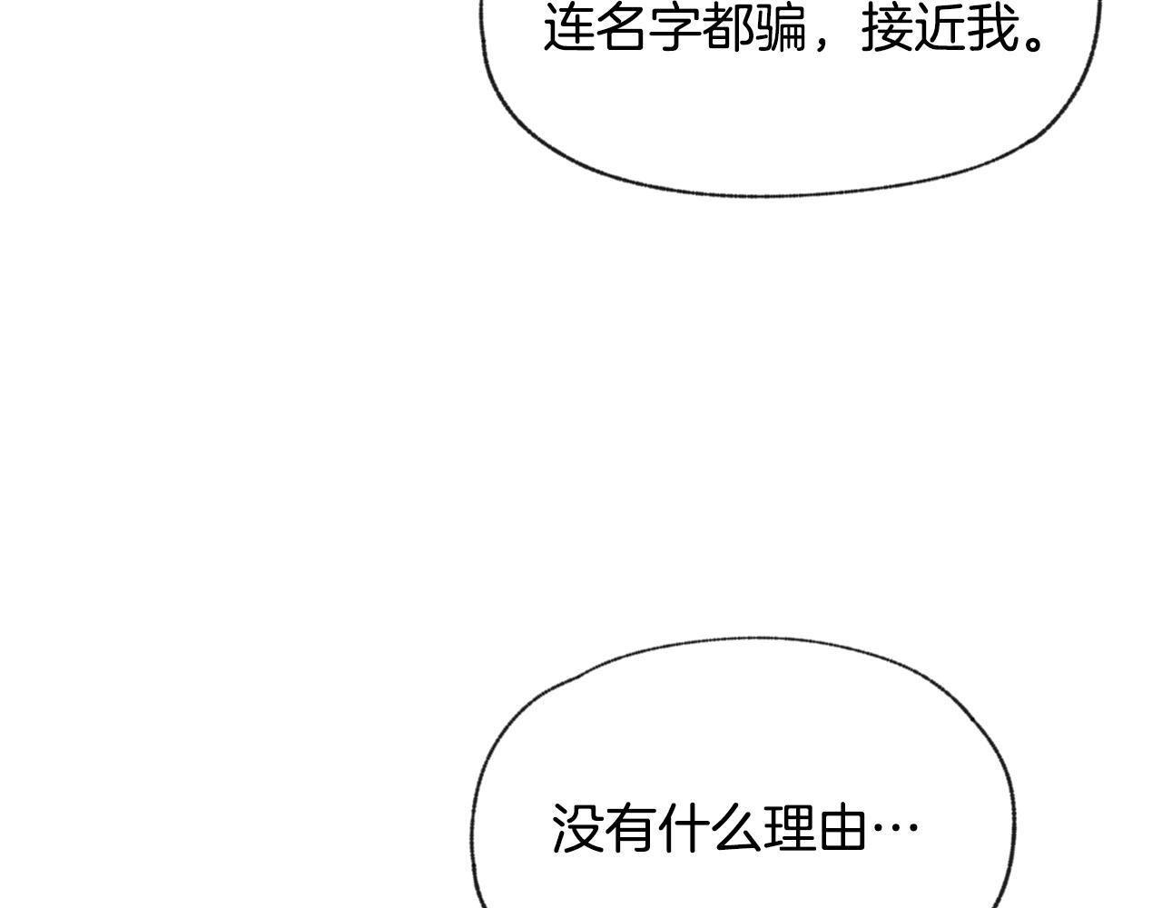 第40话 分手危机51