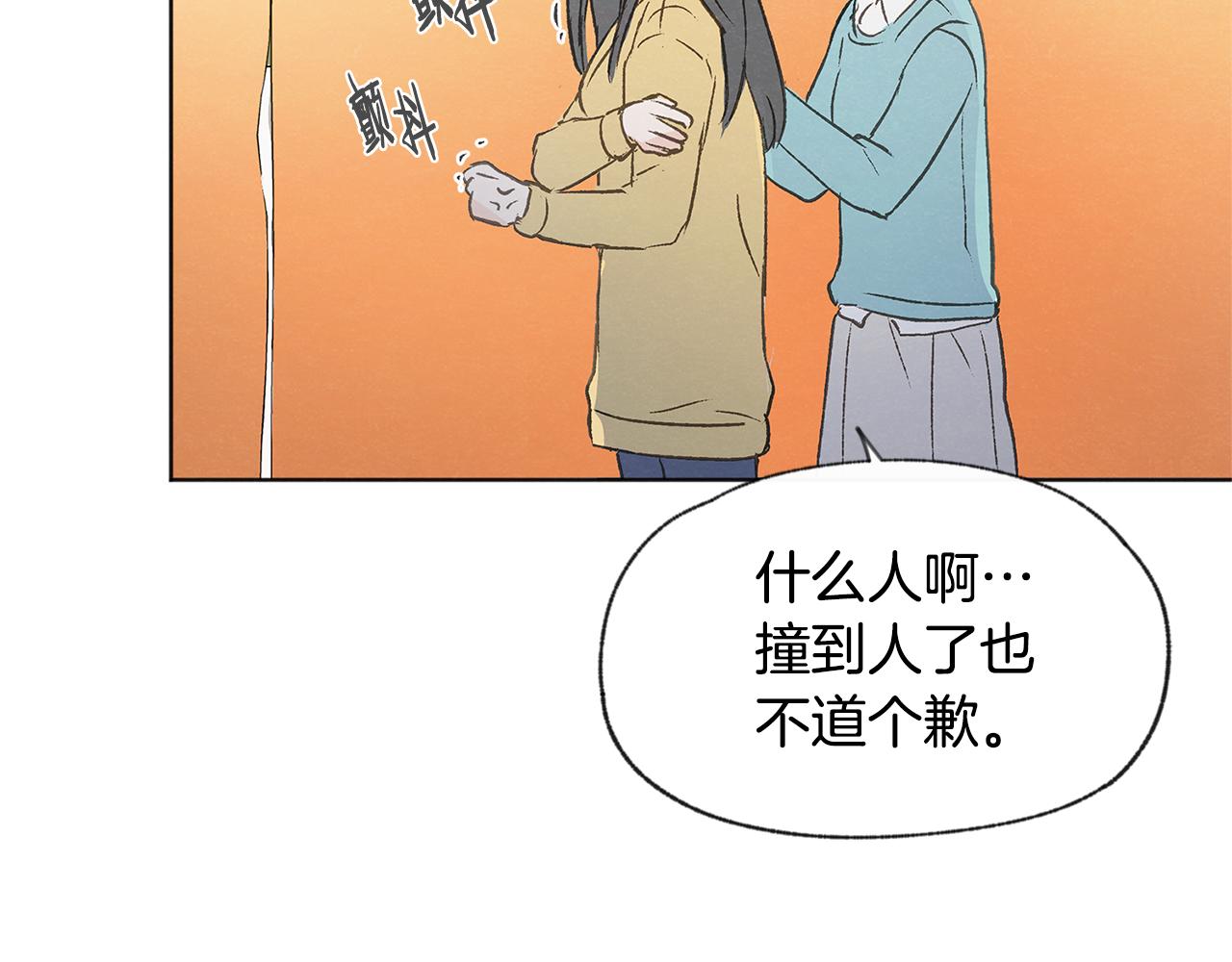 第41话 酒後吐真言73