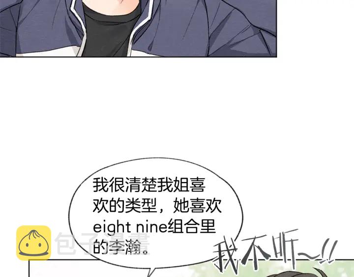 第11话 街上偶遇70