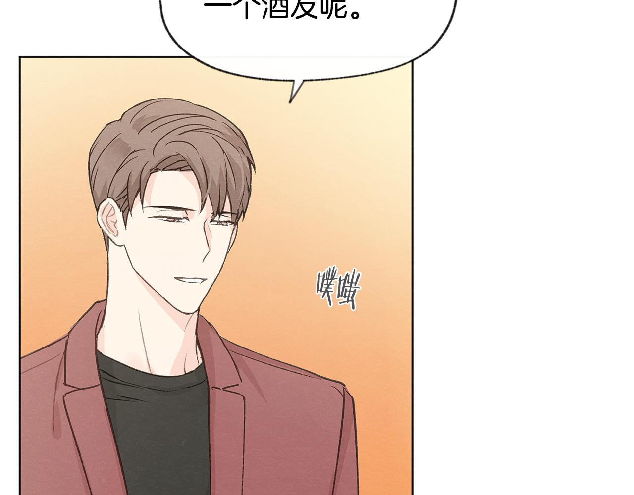 第41话 酒後吐真言15