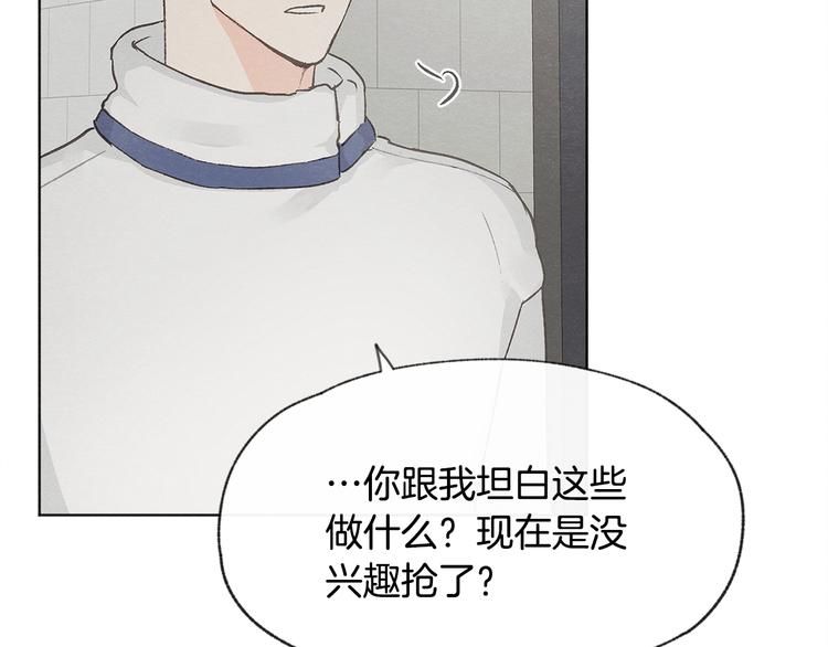 第25话 一时的兴趣99