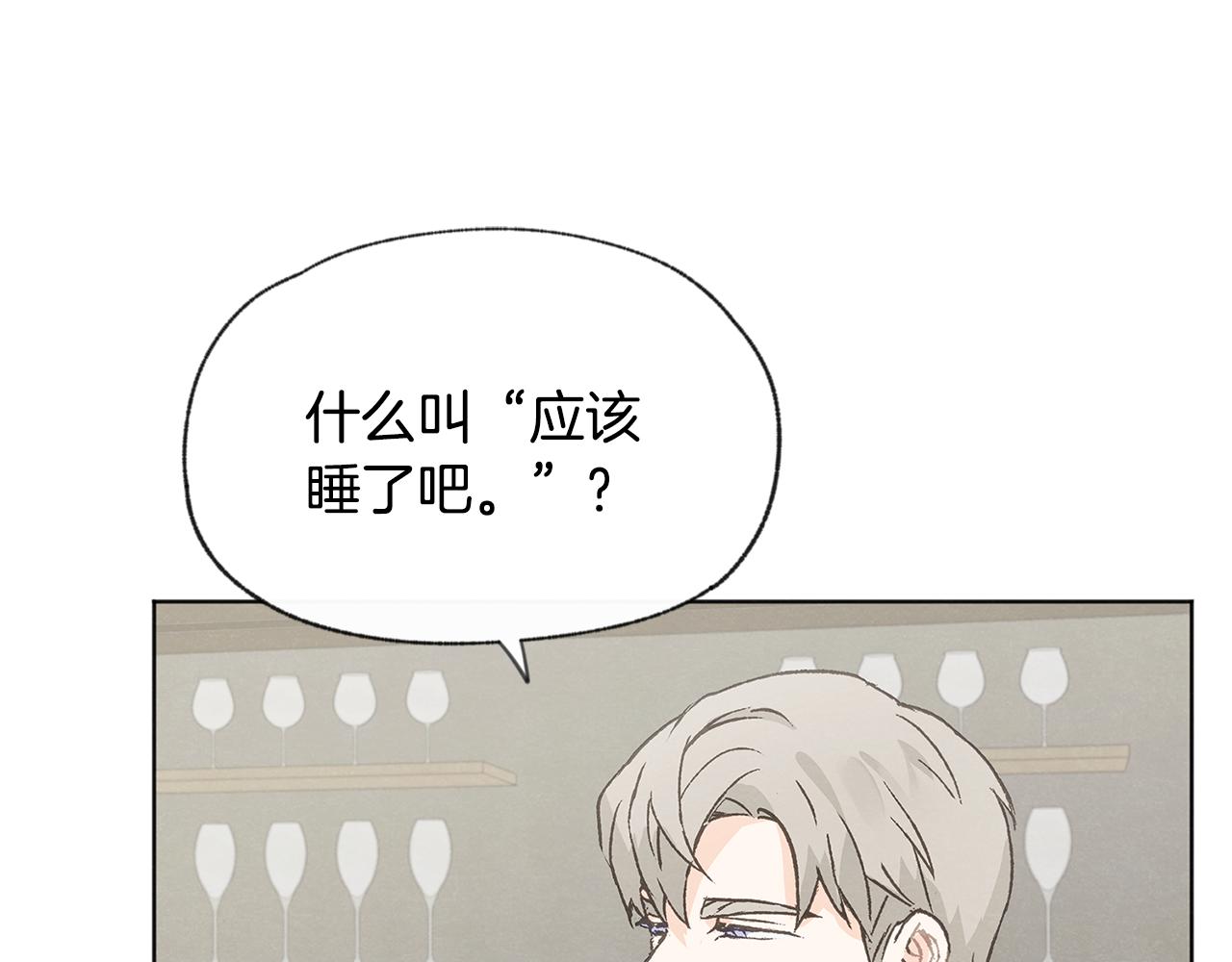 第49话 恋爱商谈64