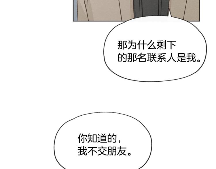 第34话 前男友住院56