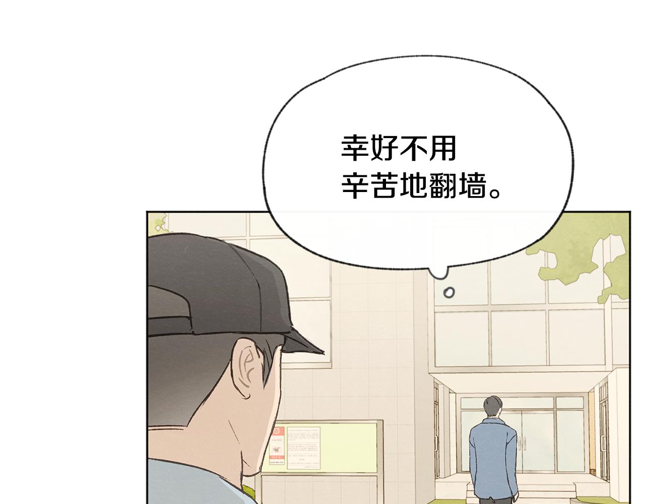 第49话 恋爱商谈151