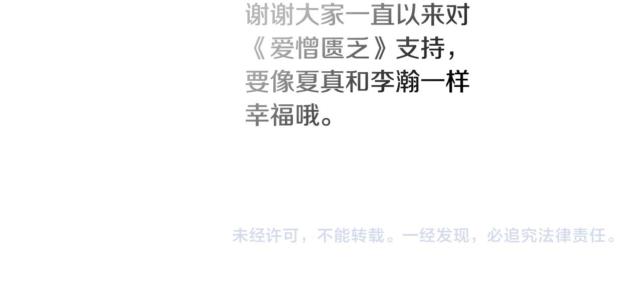 完结篇 我爱你139