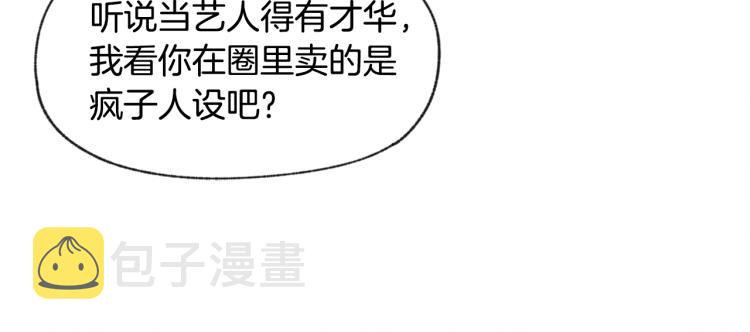 第31话 又惹事端70