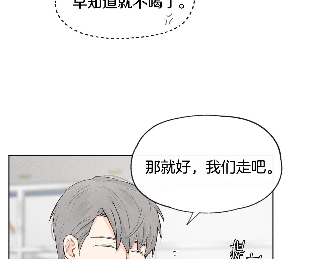 第10话 公司大佬55