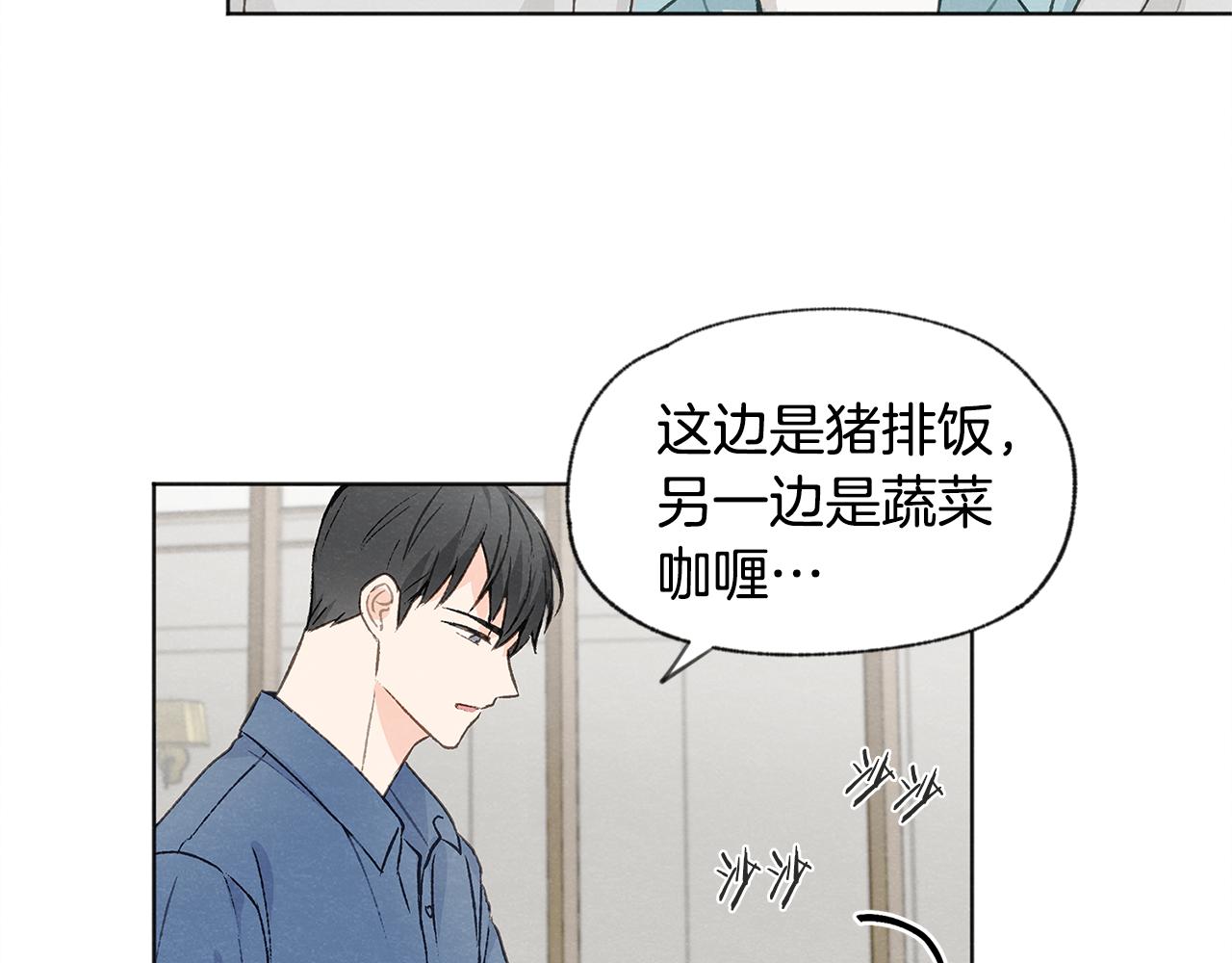 第10话 公司大佬62