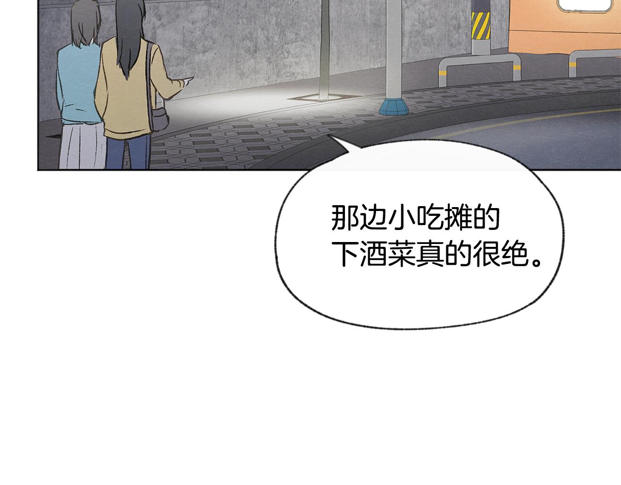 第41话 酒後吐真言66