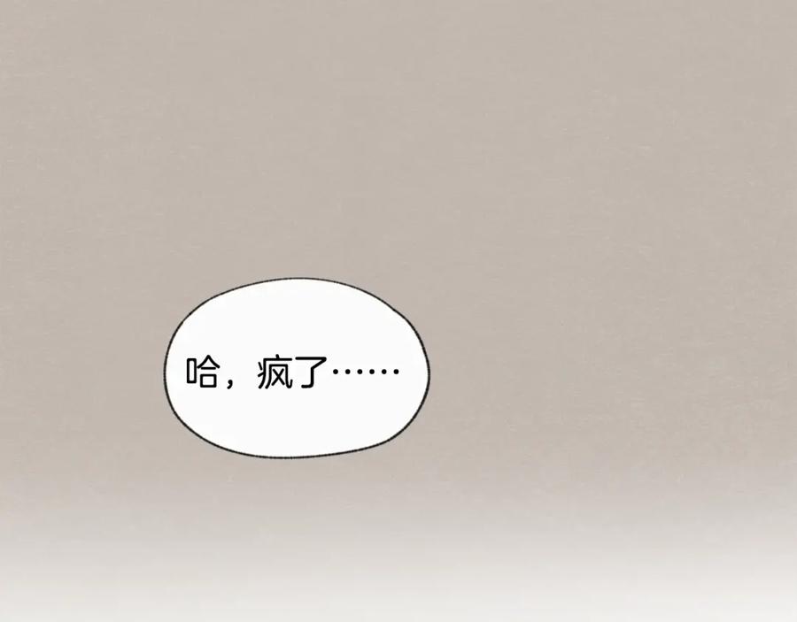 第28话 所以是兄弟俩74