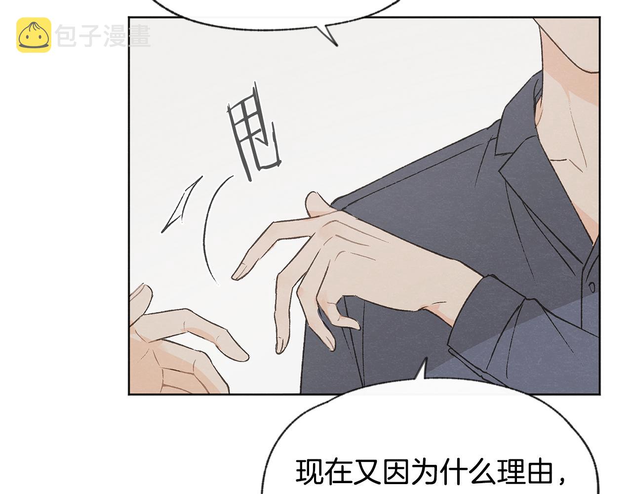 第40话 分手危机50