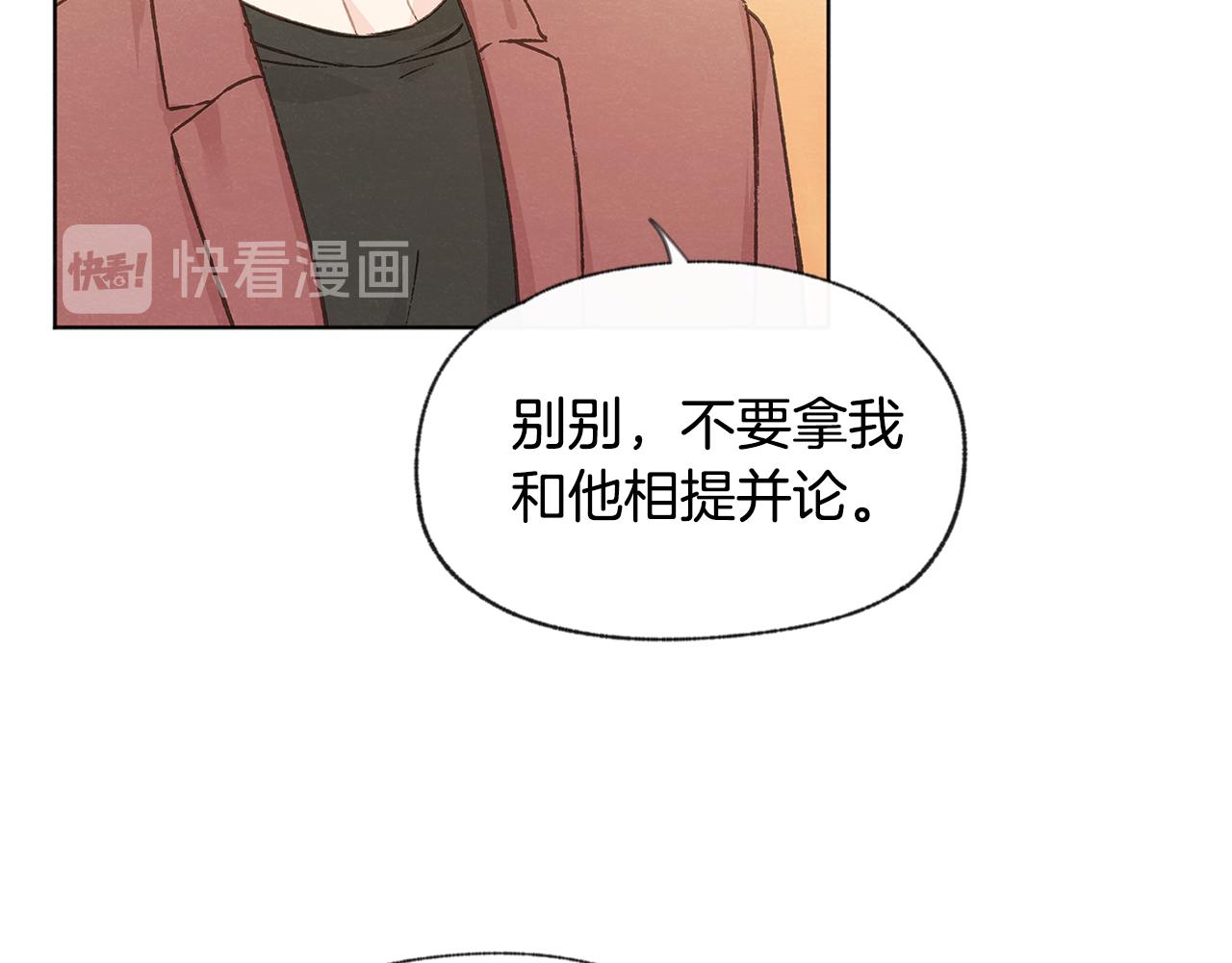 第41话 酒後吐真言43