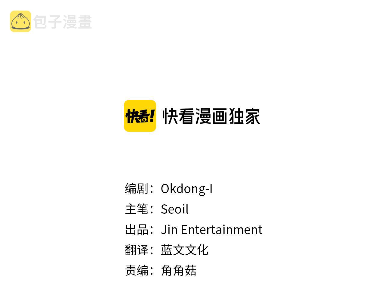 第41话 酒後吐真言2