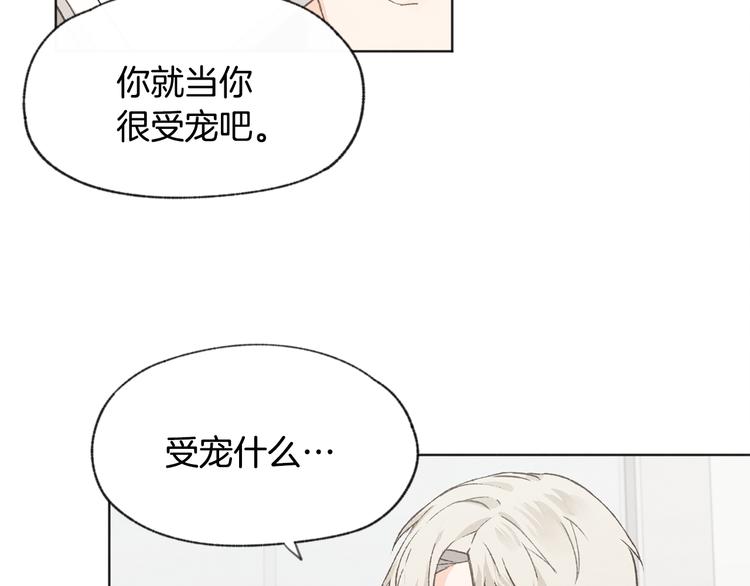 第14话 被偷听8