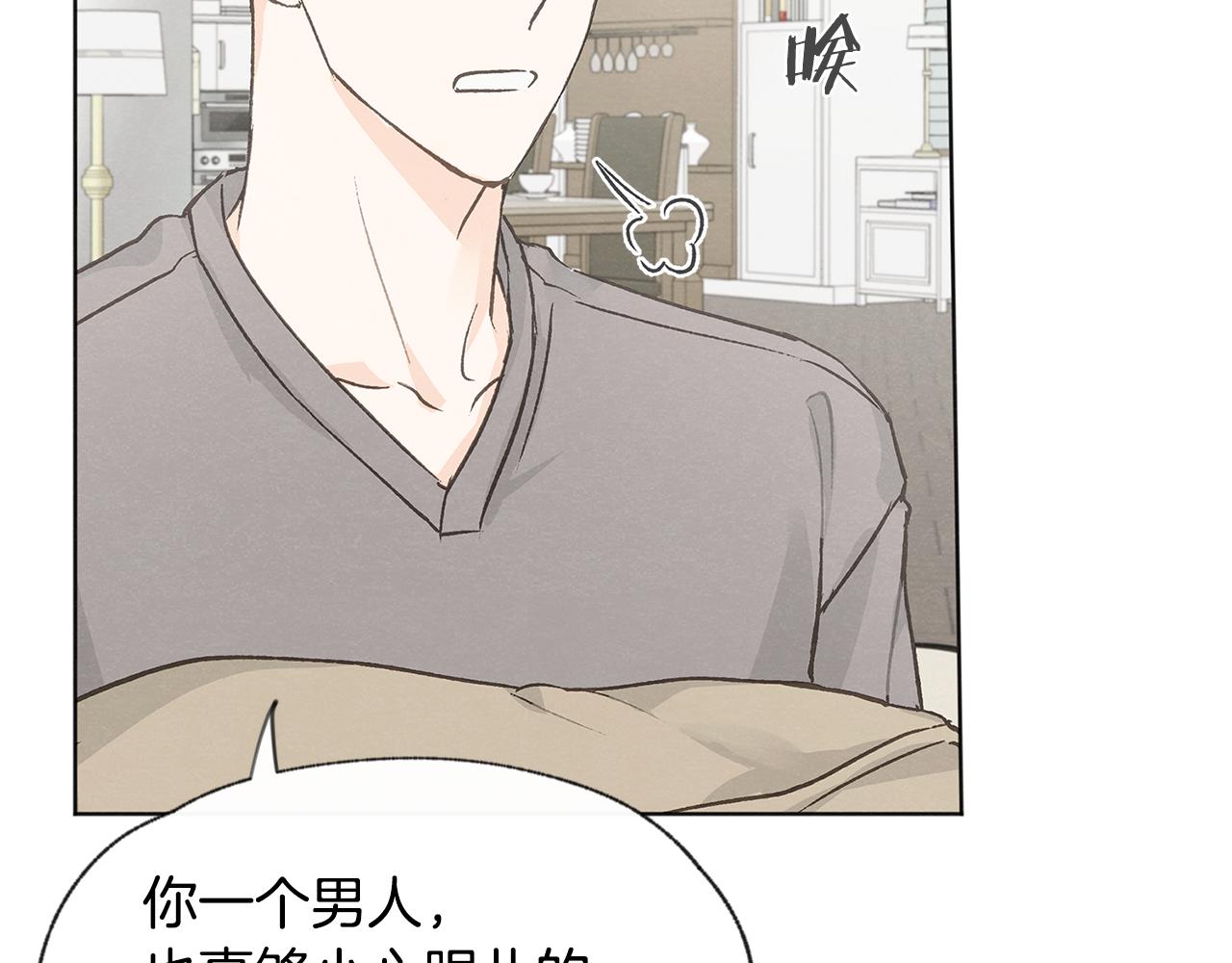 第49话 恋爱商谈79