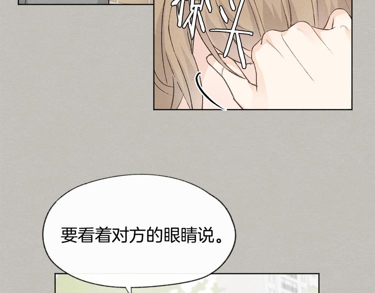 第24话 表白被撞见39