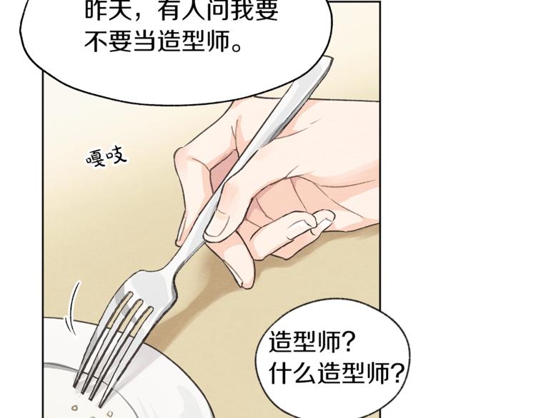 第3话 造型黑洞68