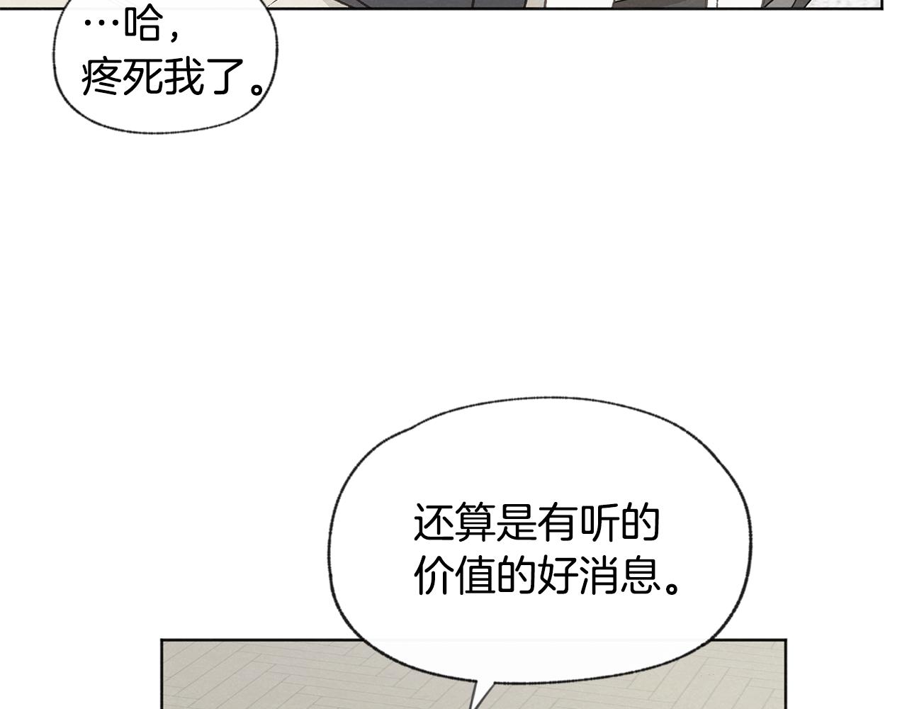 第49话 恋爱商谈36
