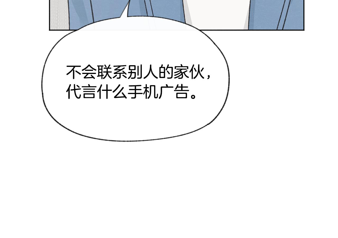 第49话 恋爱商谈135