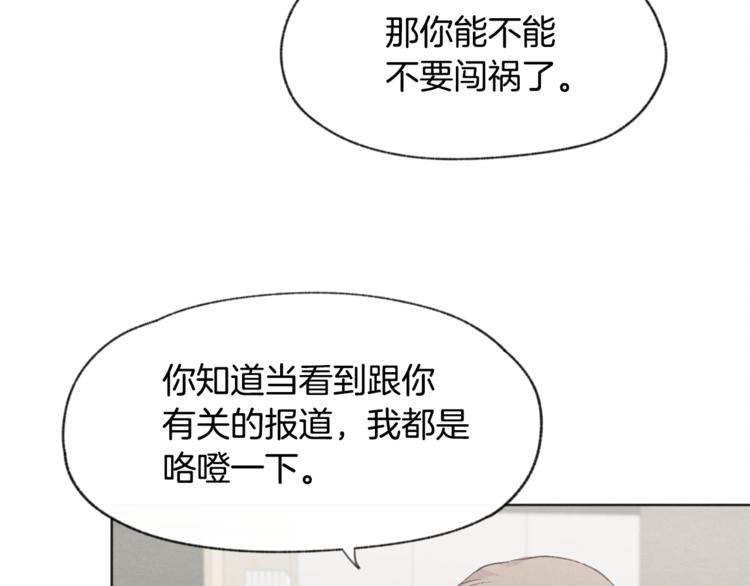 第14话 被偷听41