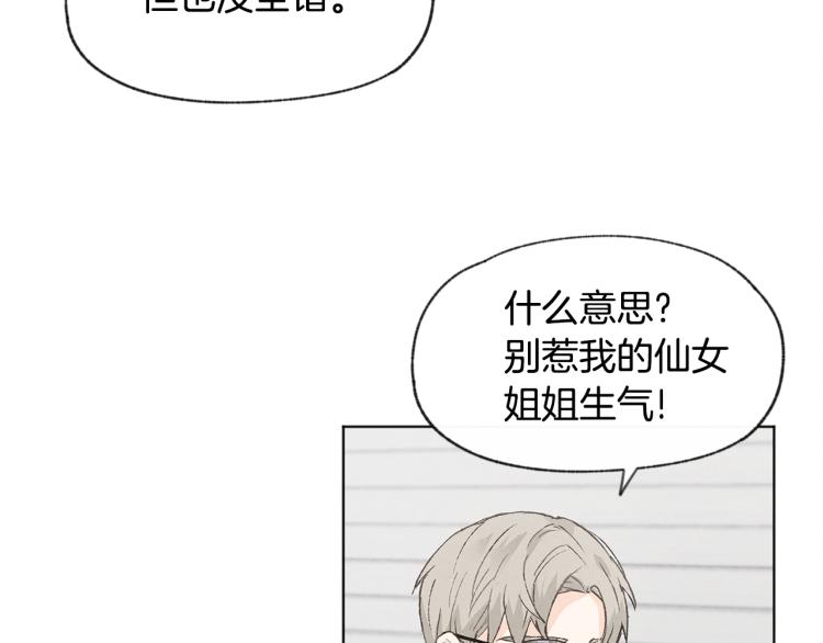 第31话 又惹事端74