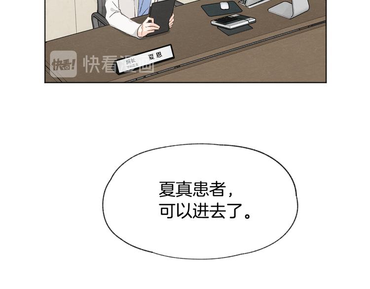 第16话 看牙医5