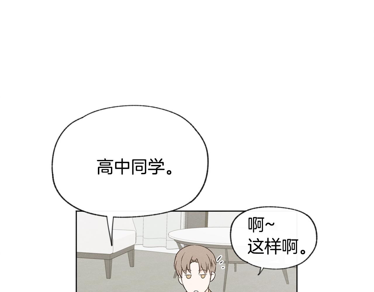 第52话 奖励被打断93