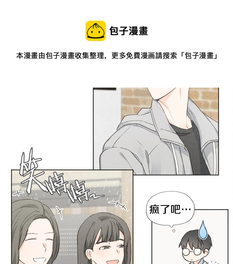 第29话 遇到假粉93