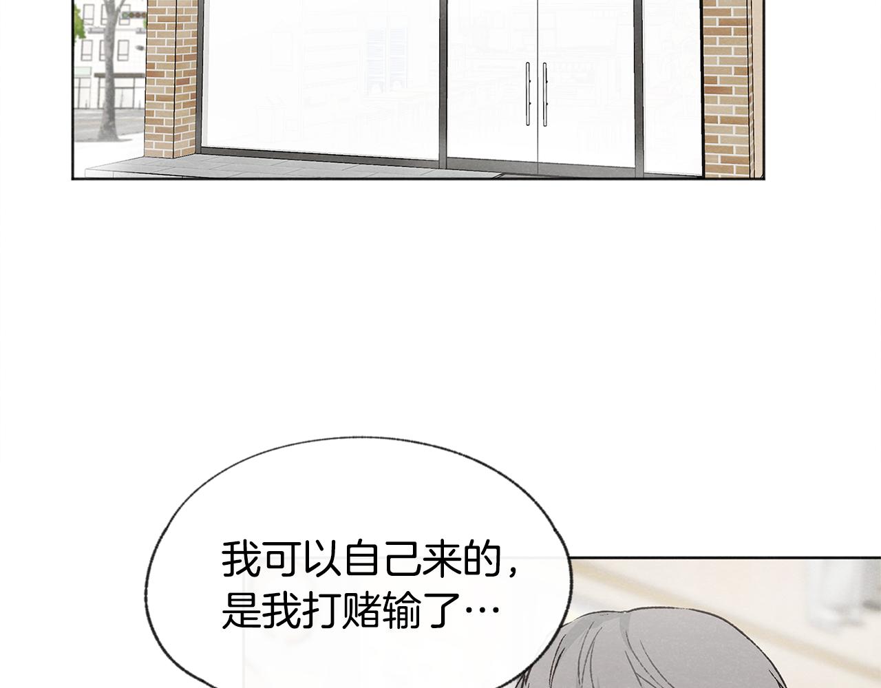 第10话 公司大佬32