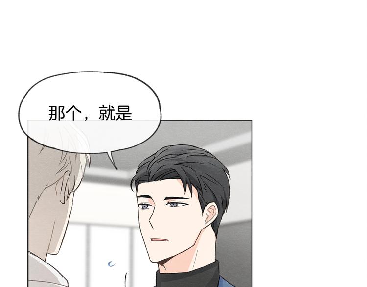 第6话 新人上班44
