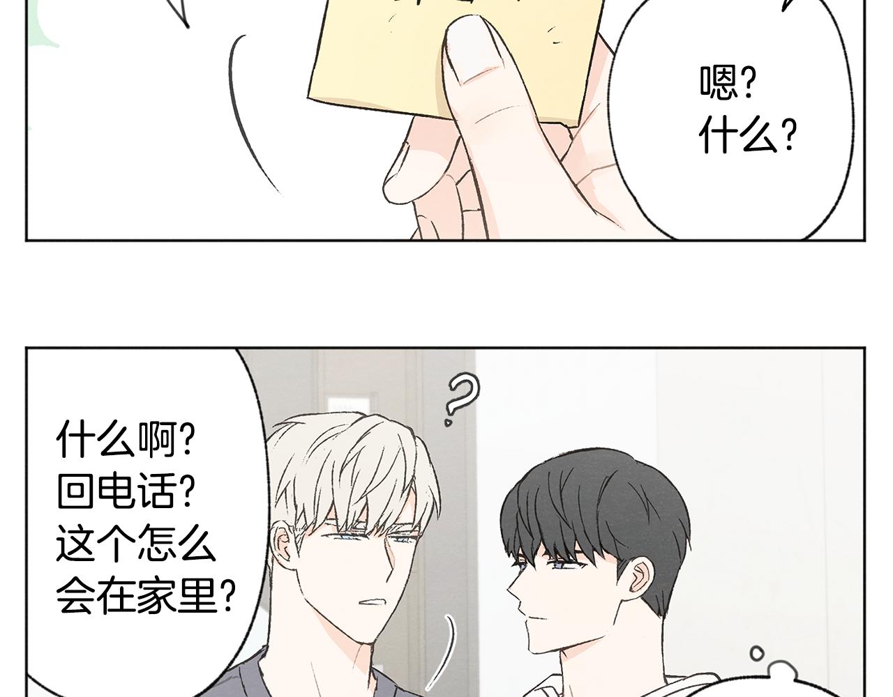 完结篇 我爱你119