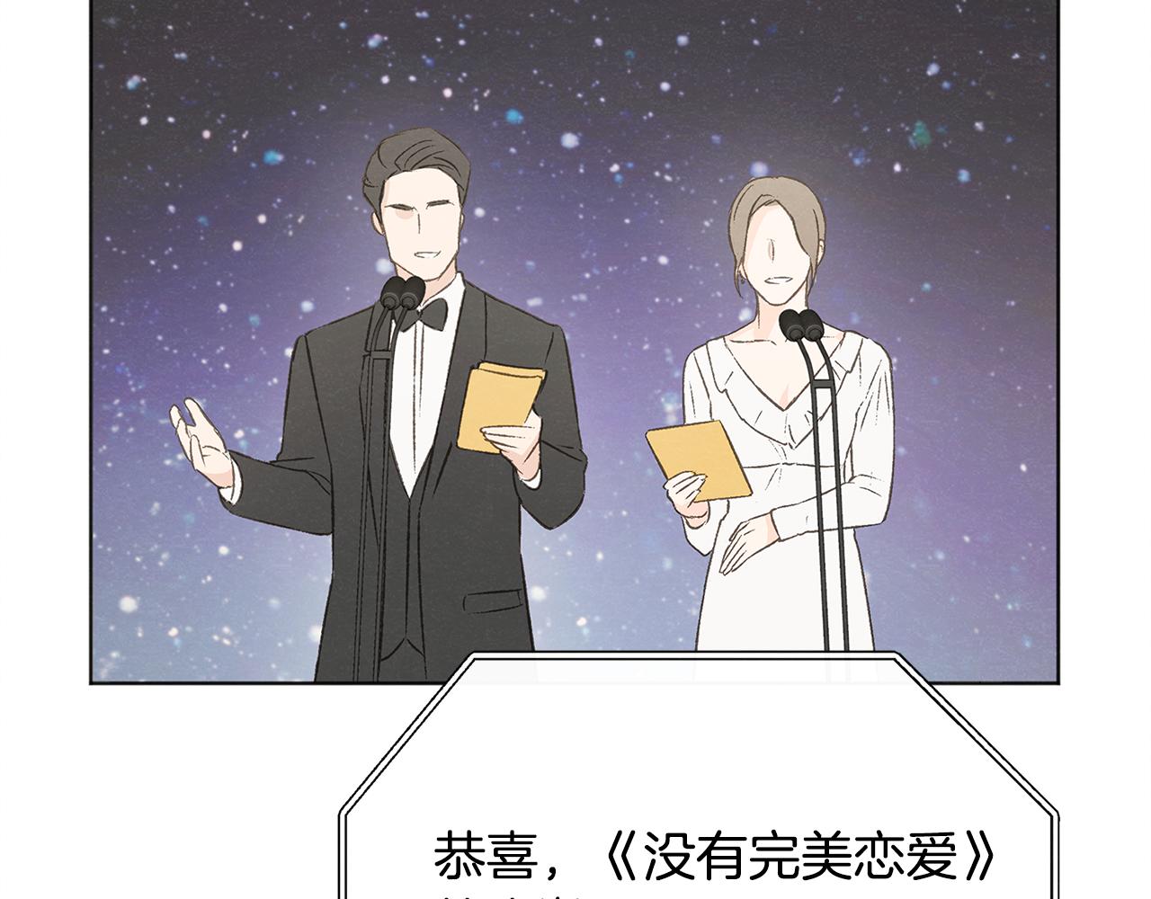 第52话 奖励被打断29