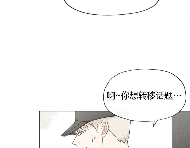 第29话 遇到假粉88